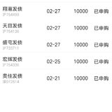 没收入
