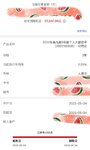 今日收到一笔大额存单回款
