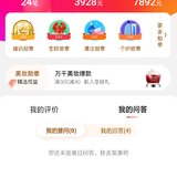 花了4000不到，主要买了两个手机，其他的都是小件