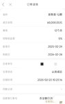 又一笔到账继续存