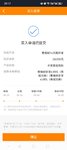 20250825，买入2W理财