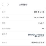 到期复投