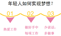 《30岁前的每一天》读书笔记，多图慎入