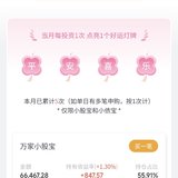 百万计划打卡