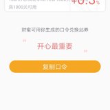 送券