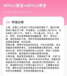 「百万计划」本周投资比例：60%小股宝+40%小债宝