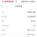 520晒单