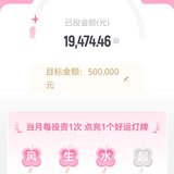 一天攒一次要把风生水起都点亮