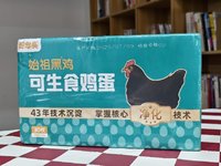 达标送的鸡蛋到喽~