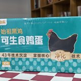 达标送的鸡蛋到喽~