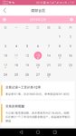 今天回款到余额，复投