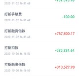 港股打新不到两个月，收入2.5万+