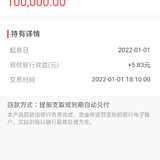 银行存款打卡