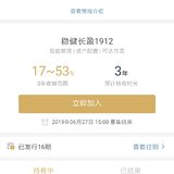 首投稳健长赢之经验