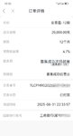 凑个热闹买2万试试
