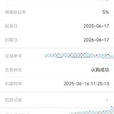 6月第二笔