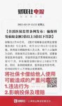 医保监管条例将于5月1日实施，医保卡千万不要外借！！