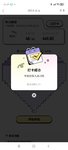 365爱心存钱 打卡48天