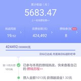 19/52，用了合并鼓励金，年化9.4%