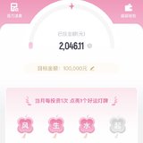 6月打卡：本周已攒钱50元，坐等故宫猫回家～
