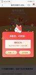 今天红包不错