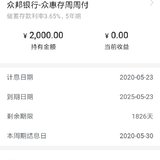 晒单赚她币