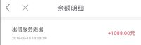 9月第3笔回款:1088
