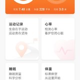 8.25——10483步
