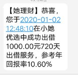 2020年，继续攒，晒单了