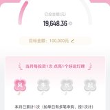 6月打卡：本周已攒钱300元，坐等故宫猫回家～