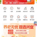 兴业的升金活动又能薅了