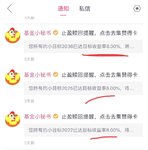 后知后觉，上周五2036,2025,2022三期小目标达标！