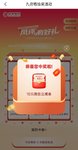 新羊毛+15 元