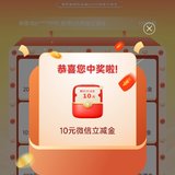 新羊毛+15 元