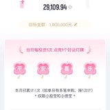 夏日攒钱季，百万计划本周已攒 1200 元