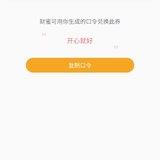赠券