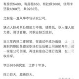 从“37岁985研究生失业，超级痛苦”的帖里我们该学到什么？