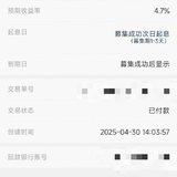 节前存一笔