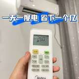 2步 空调省电大妙招