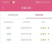 继续晒单赢10000她币