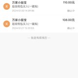 百万计划攒钱打卡第九周