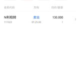 出利柏转