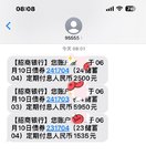 今天收到三笔国债利息9985
