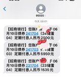 今天收到三笔国债利息9985