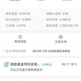 盈利331（收益约6%）