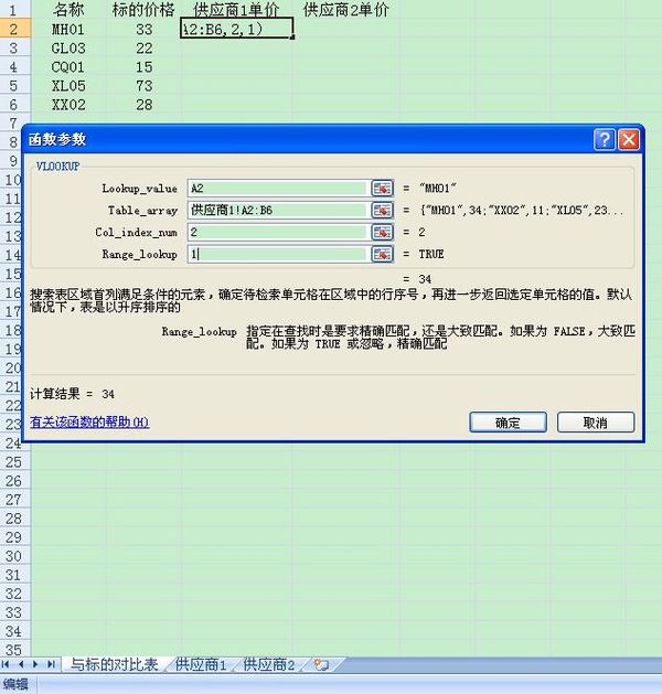 菜芽碎碎念职场:vlookup,解锁合并表格、自动填