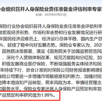 宣布了，只有1.99%  ...