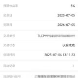 7月回款打卡