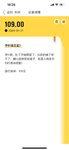 假装怀二胎攒钱—今日+109元