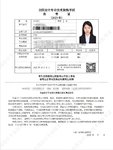 中级会计考试加油！